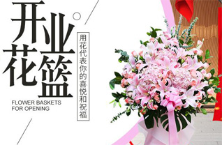 浙江省台州三门县亭旁镇板沸村花篮配送